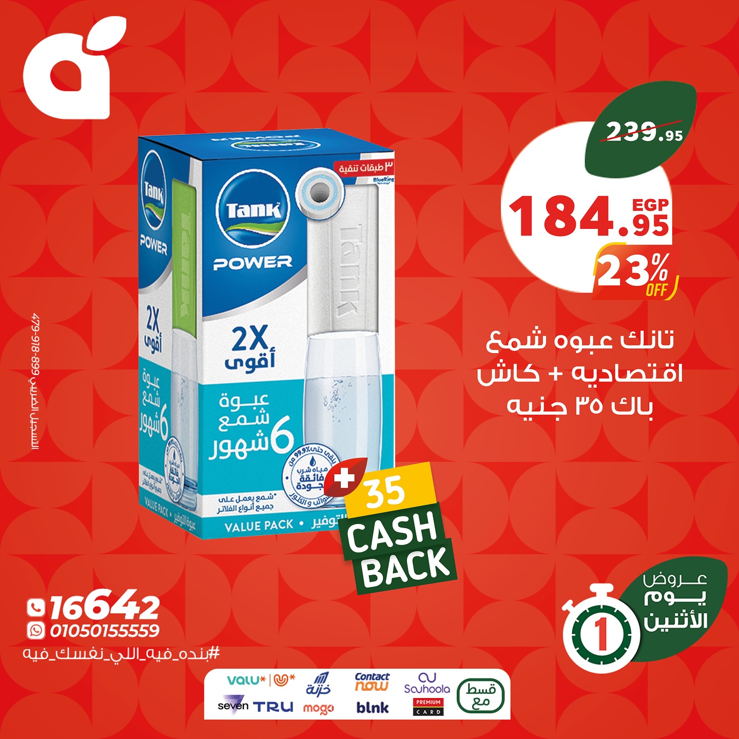 panda offers from 12oct to 1oct 2025 عروض بنده من 12 أكتوبر حتى 1 أكتوبر 2025 صفحة رقم 1